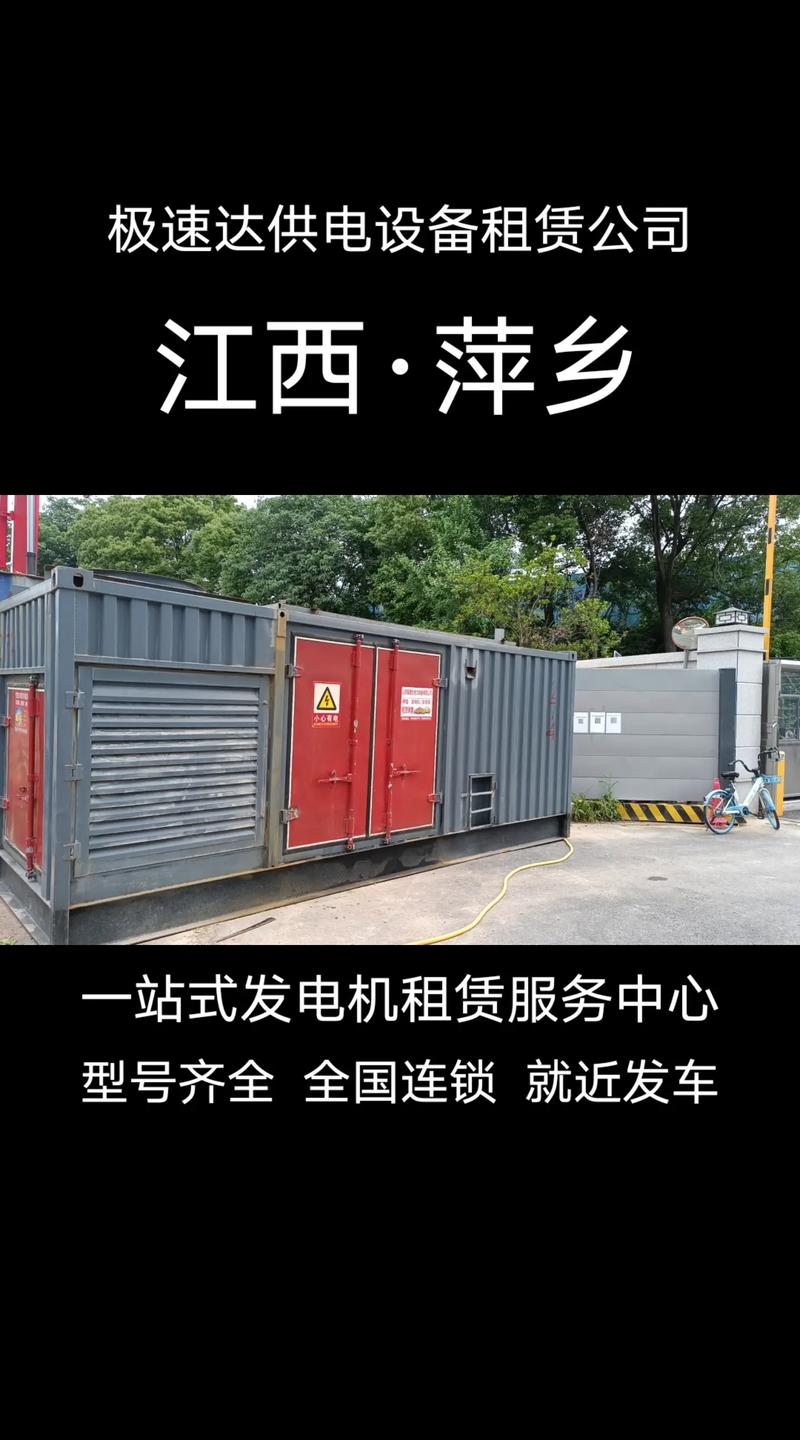 發(fā)電機租賃聯(lián)系方式，發(fā)電機租賃套什么定額